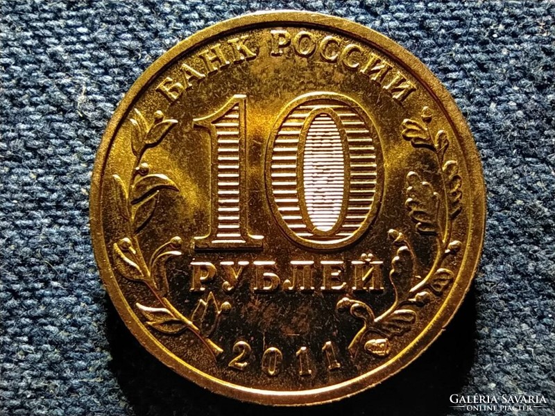 Russia Belgorod region 10 rubles 2011 спмд (id73172)