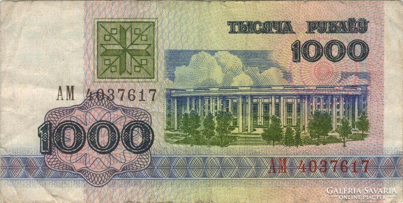 1000 Rubles 1992 Belarus