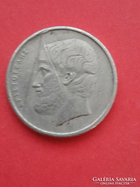Greek 5 drachmas 1976