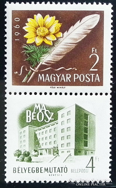 1960. Stamp presentation ** (250ft)