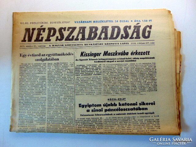 1973 October 21 / people's freedom / birthday!? Original newspaper! No.: 23766