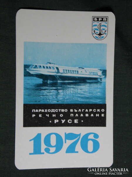 Kártyanaptár, Bulgária,Hajózási vállalat,Rusze,szárnyas hajó, 1976