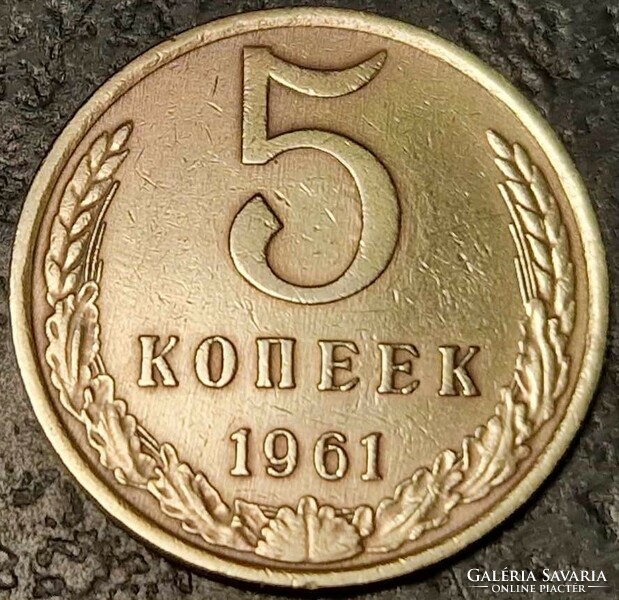 Soviet Union 5 kopecks, 1961.