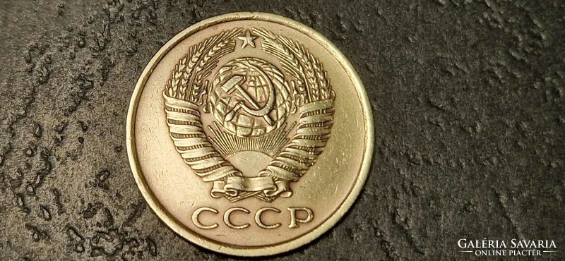Soviet Union 5 kopecks, 1961.