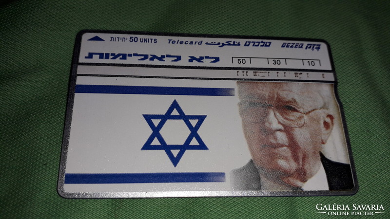 Retro Israeli phone card portrait photo according to the pictures