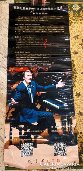 Holics László zongoraművész angol-kínai koncert plakát