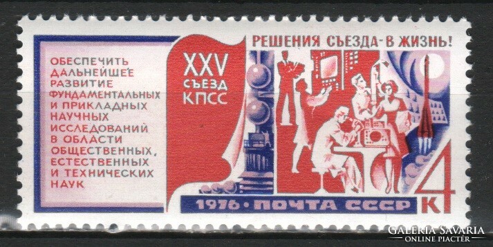 Post-pure Soviet Union 0467 mi 4518 0.30 euros