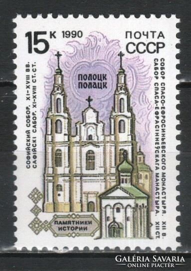 Post-pure Soviet Union 0517 mi 6108 0.30 euros
