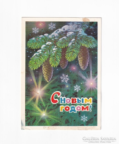 K:073 Karácsonyi képeslap / Szovjet