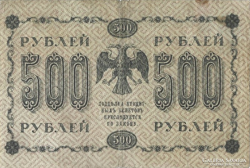 500 rubel 1918 kredit pénz Oroszország 3.