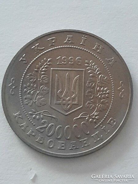 Ukraine nuclear tragedy coin Chernobyl disaster 1996 200000 carbonanchiv