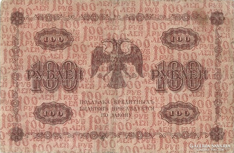 100 rubel 1918 kredit pénz Oroszország 1.