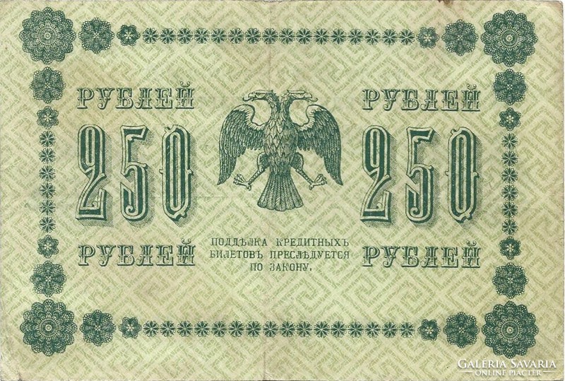 250 rubel 1918 kredit pénz Oroszország 2.