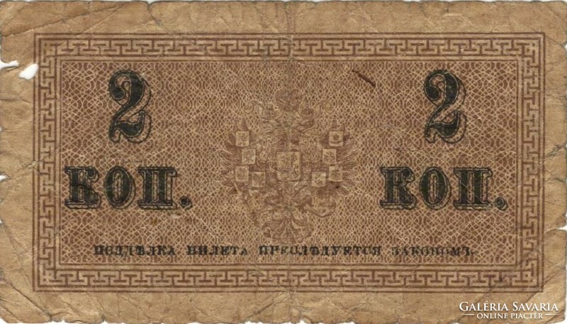 2 kopek 1915 Oroszország