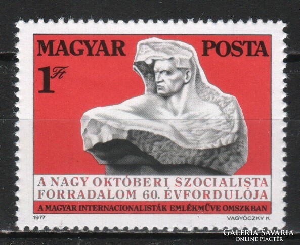 Magyar Postatiszta 4627 MBK 3232   Kat. ár 50 Ft.