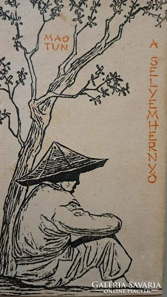 Mao tun: the silkworm, 1958 with linocuts by Ágnes Molnár.