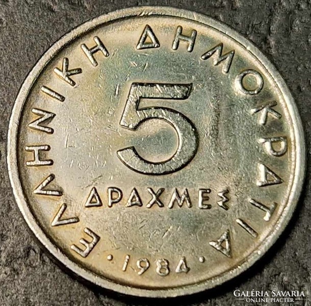 Greece 5 drachmas, 1984