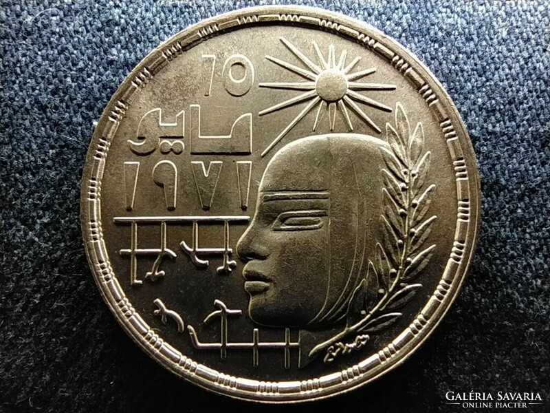 Egypt Correctional Revolution.720 Silver 1 pound 1979 (id61453)