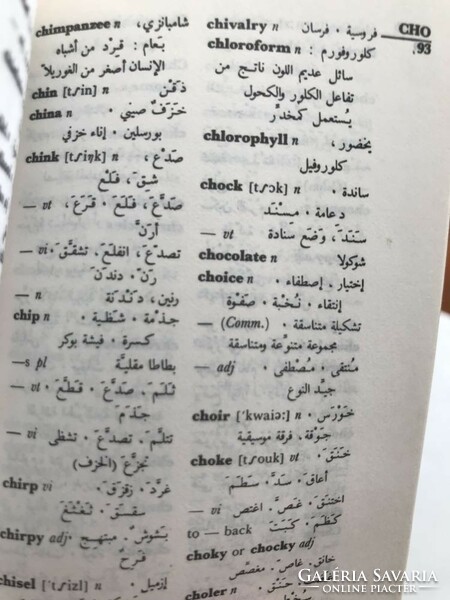 Angol-Arab zsebszótár, English-Arabic pocket dictionary