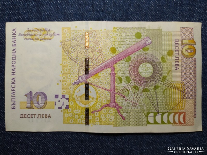 Bulgaria 10 leva banknote 2008 (id81192)