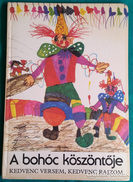 The clown's greeting - my favorite poem, my favorite drawing > children's and youth literature > poems