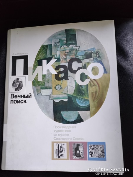 Picasso -Orosz nyelvű művészeti album -Kubizmus.