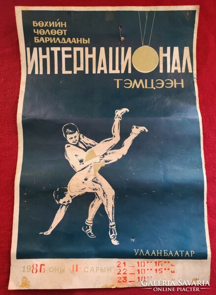 Mongolian sports poster 1986