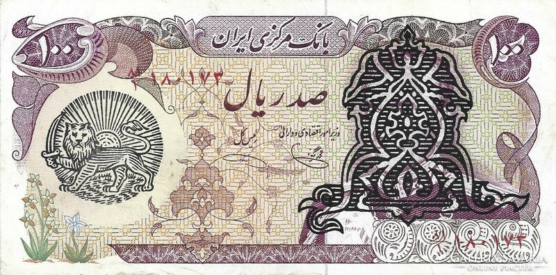 100 rial rials 1979 Irán felülbélyegzett