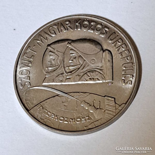 1980. Szovjet-Magyar űrrepülés 100 Forint (G/2)