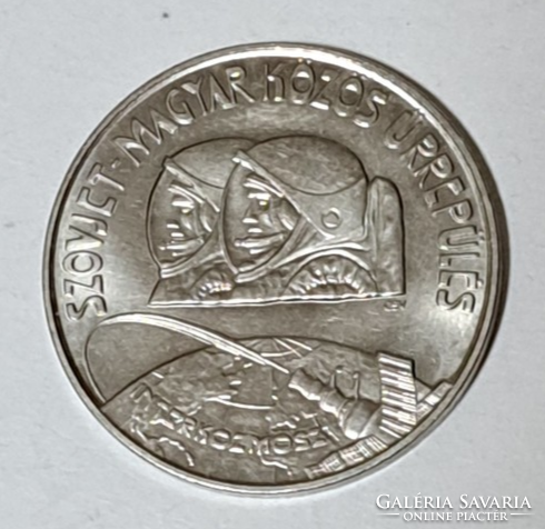 1980. Szovjet-Magyar űrrepülés 100 Forint (G/1)