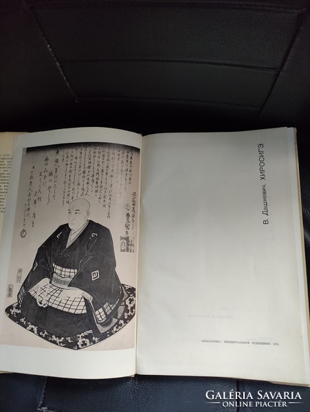 Hiroshige -Japán fametszetei -Orosz nyelvű kiadvány.