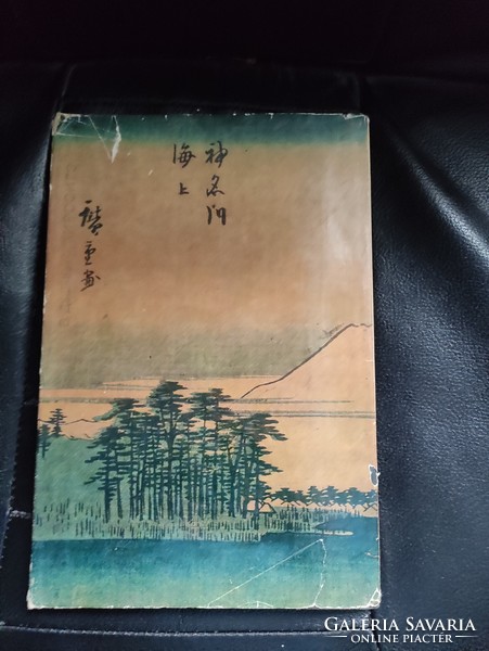Hiroshige - Japanese woodcuts - Russian language publication.