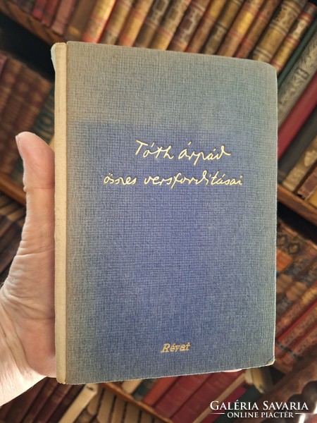 1942 első kiadás!  RÉVAI kiadás TÓTH ÁRPÁD:KÜLFÖLDI KÖLTŐK-TÓTH ÁRPÁD ÖSSZES VERSFORDITÁSAI