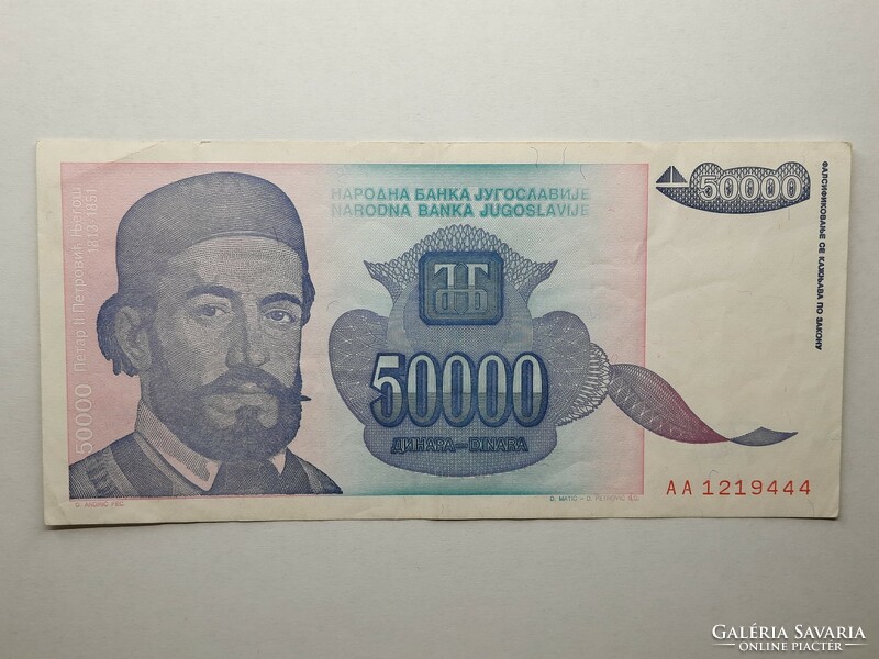 Yugoslavia 50,000 dinars 1993