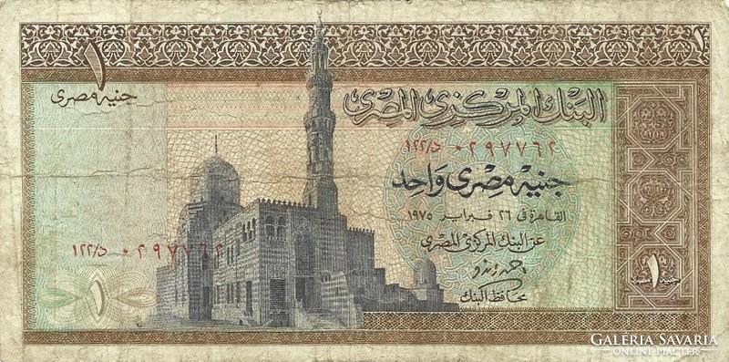 1 Pound pound 1970 Egypt