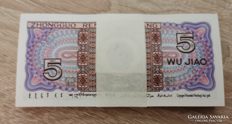 1 Bundle (100 pcs) Chinese 5 yiao! Unfolded banknotes!