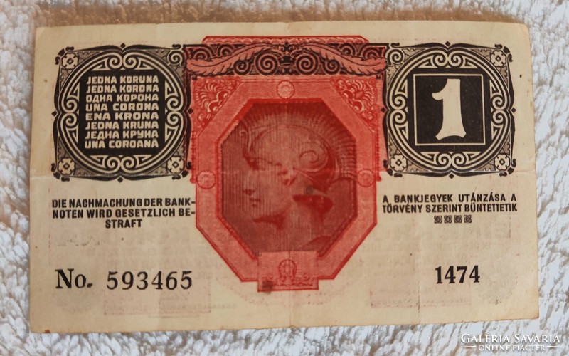 OMM 1 korona (1916) felülbélyegzés nélkül (VF) | 1 db bankjegy