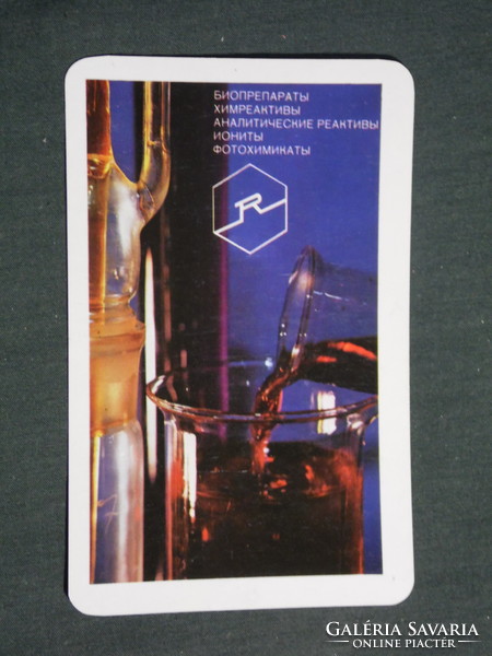 Card calendar, reanal photo chemical company, Budapest, Russian edition, 1980, (3)