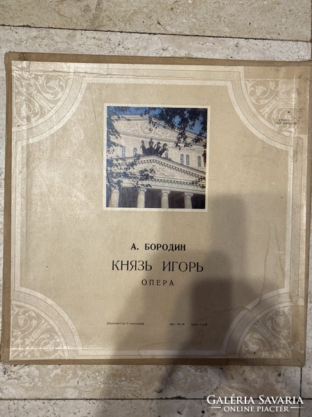 Russian opera vinyl record 4 pcs