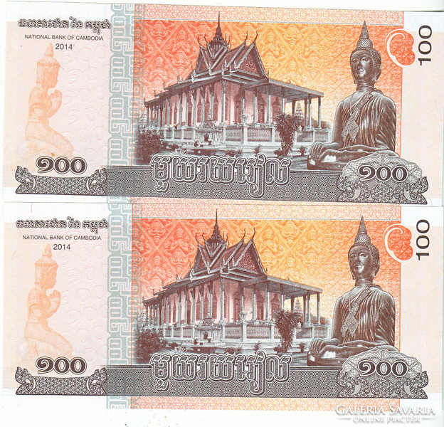 Cambodia serial number 100 riel 2014 unc