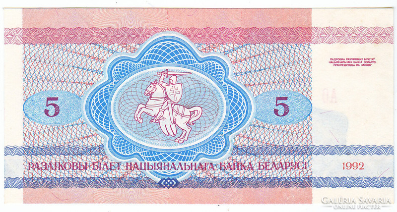 Fehéroroszország 5 rubel 1992 UNC