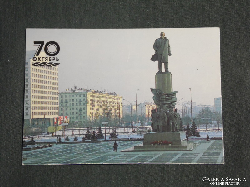 Kártyanaptár, Szovjetunió, Orosz ,70 éves októberi forradalom, Moszkva Lenin emlékmű,1987,   (3)