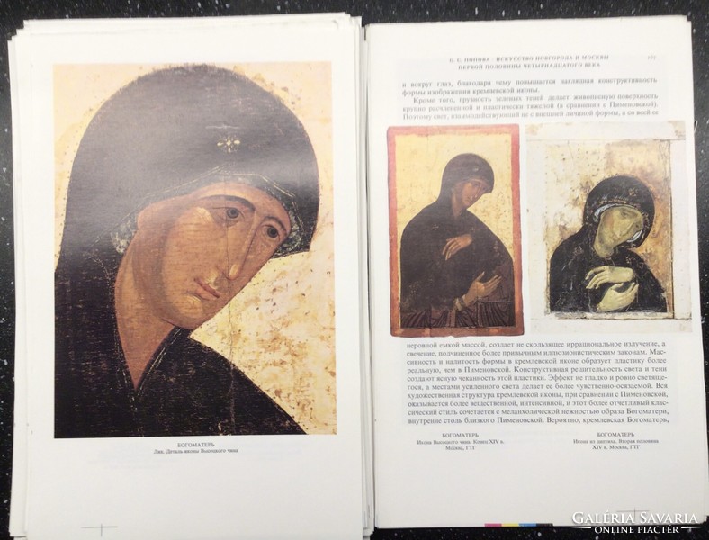 Olga popova. The connection of the art of Novgorod and Moscow with Byzantium.