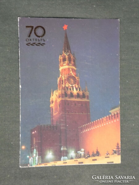 Card calendar, Soviet Union, Russian, 70-year October Revolution, Spasskaya Tower, 1987, (3)