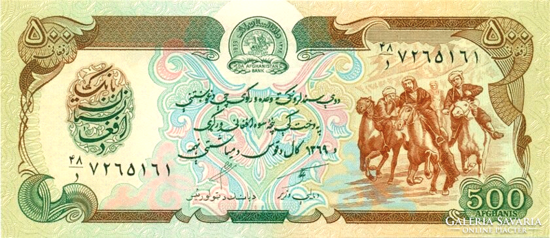 Afghanistan 500 Afghanis 1990 UNC