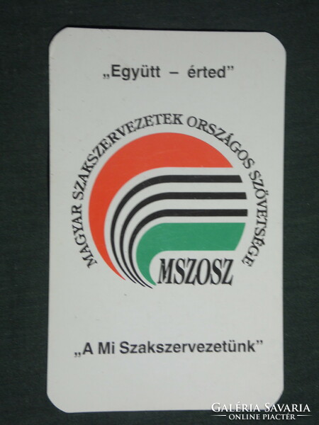Kártyanaptár, MSZOSZ szakszervezetek országos szövetsége, Budapest, 1993,   (3)