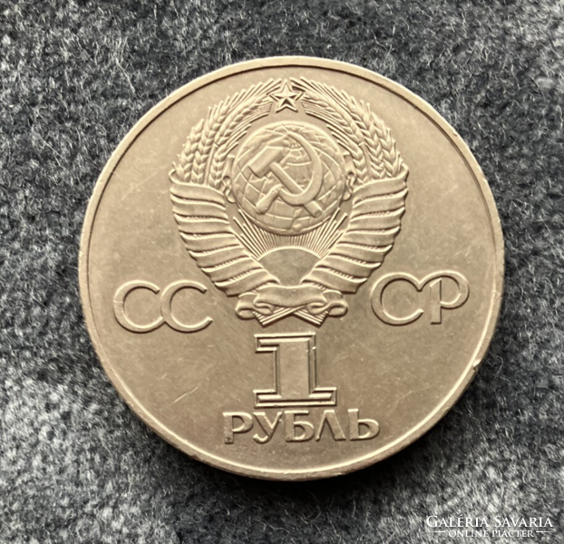 USSR / cccp 1 ruble - silver plated commemorative coin
