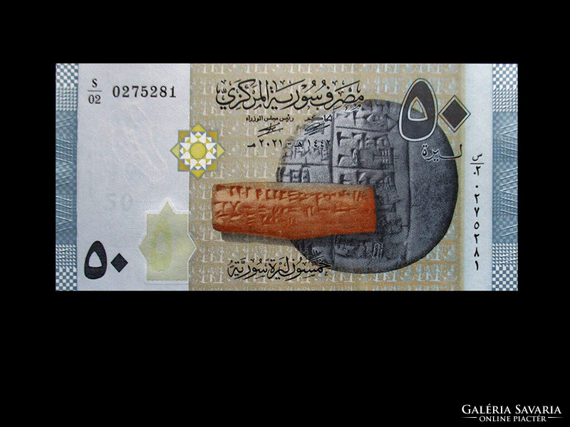 Unc - 50 pounds - Syria - 2021 (from the new series!)