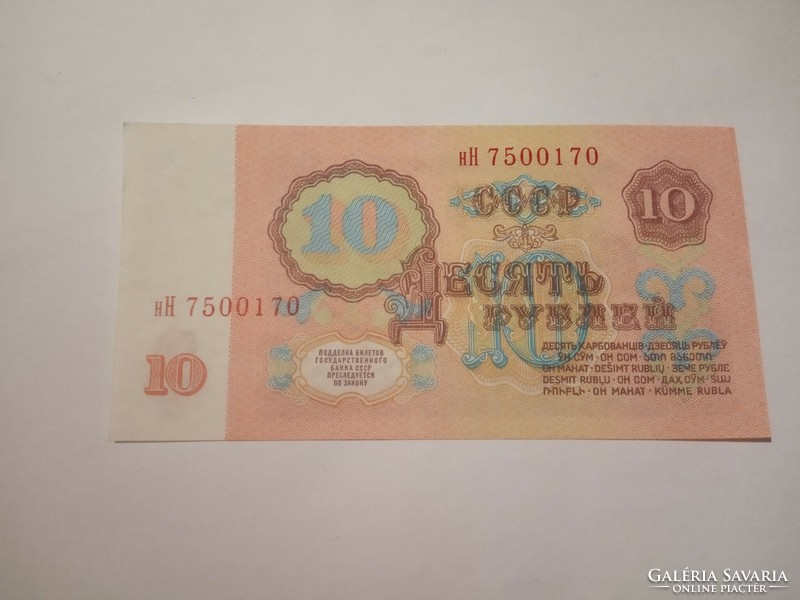 Extra szép , aUnc  10  Rubel  Oroszország 1961 !!!