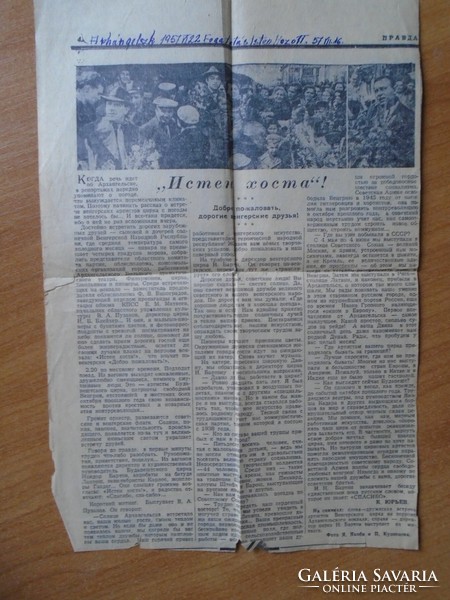 ZA475.11 Cirkusz -Fővárosi Nagycirkusz vendégszereplése Arhangelszkben  1957-ben -újságkivágás